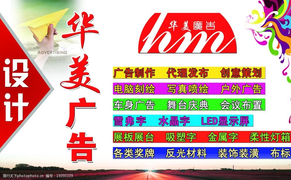廣告公司背景墻圖片與網(wǎng)頁設(shè)計(jì)制作 視覺營銷的雙重奏