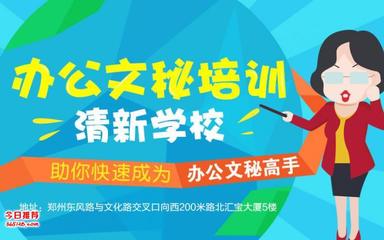 鄭州電腦辦公軟件與圖文設(shè)計(jì)制作培訓(xùn)班 提升職場效率，打造專業(yè)設(shè)計(jì)能力