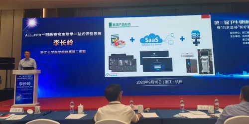 脈流科技AccuFFR產(chǎn)品斬獲浙江省衛(wèi)生健康科技成果轉(zhuǎn)化對接會(huì)金獎(jiǎng)